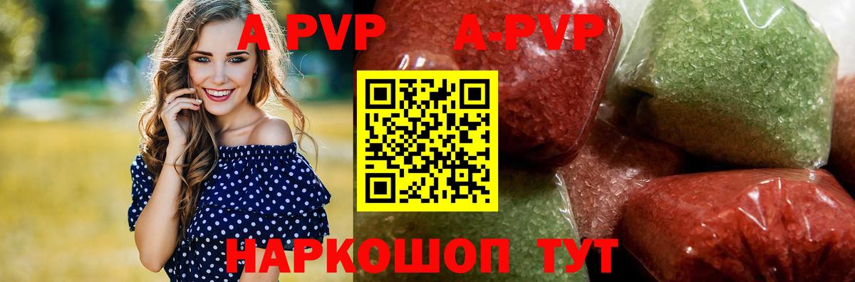 Альфа ПВП СК КРИС  даркнет сайт  Урюпинск  A PVP  A PVP Соль  Альфа ПВП VHQ 