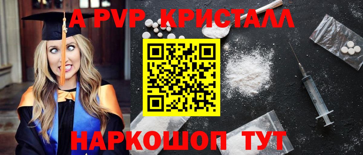 А ПВП крисы CK Урюпинск