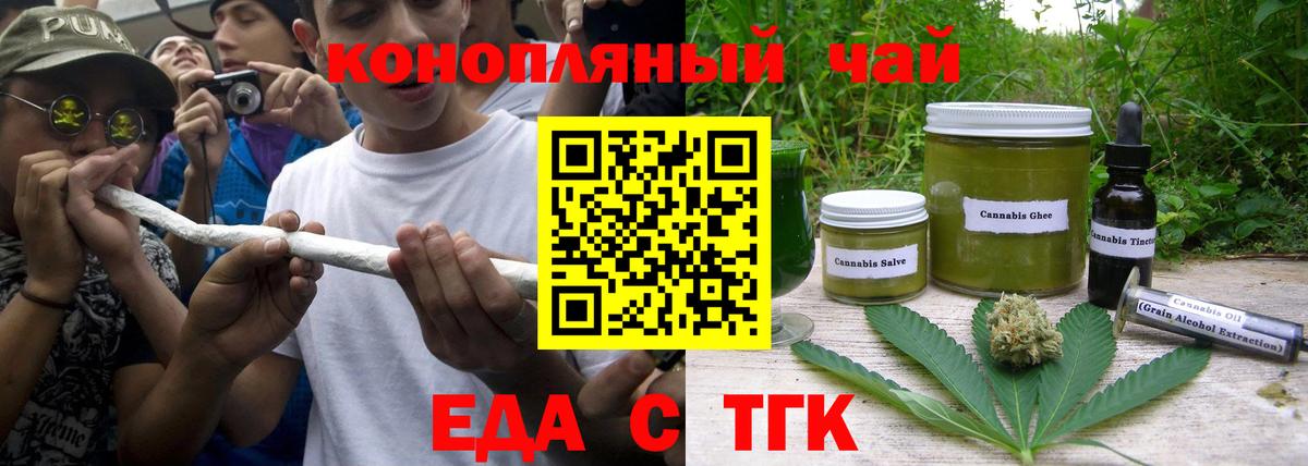 Canna-Cookies конопля  Урюпинск 