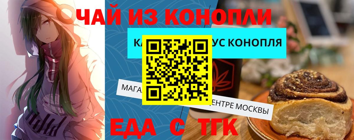 Урюпинск  Печенье с ТГК марихуана  Вход с VPN 