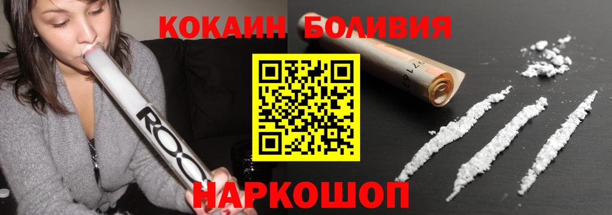 Урюпинск  Cocaine Колумбийский  Вход с VPN  КОКАИН 98% 