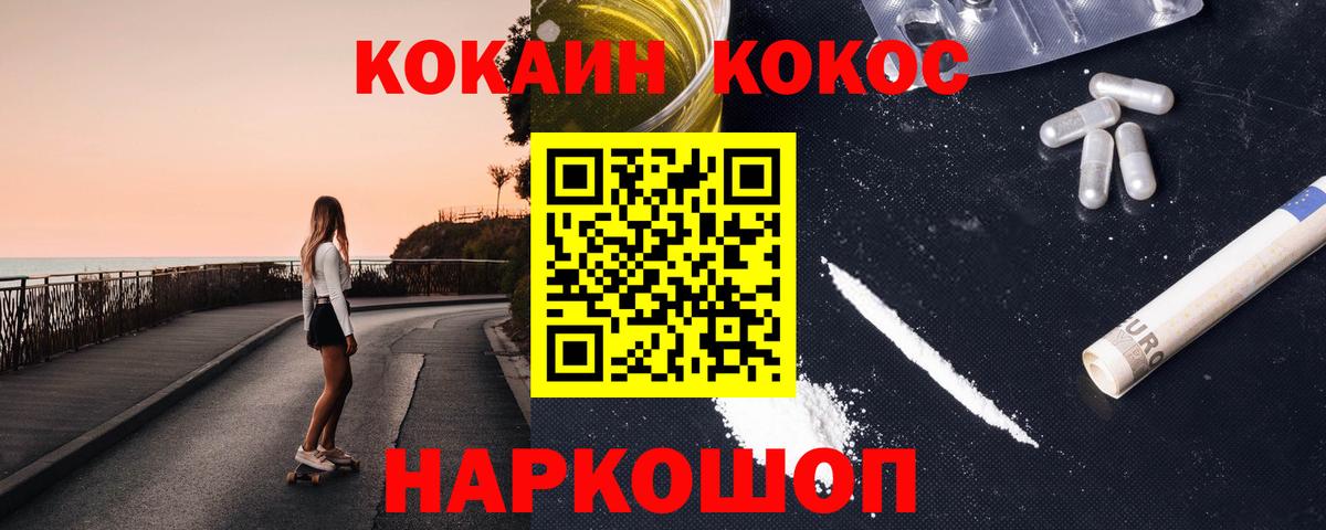 наркота  COCAIN Колумбийский  Урюпинск  COCAIN Columbia  COCAIN 