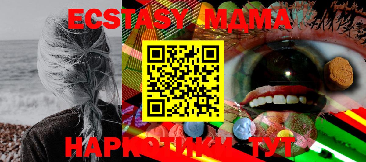 Урюпинск  Ecstasy таблы  маркетплейс Telegram  Вход с VPN  Ecstasy 