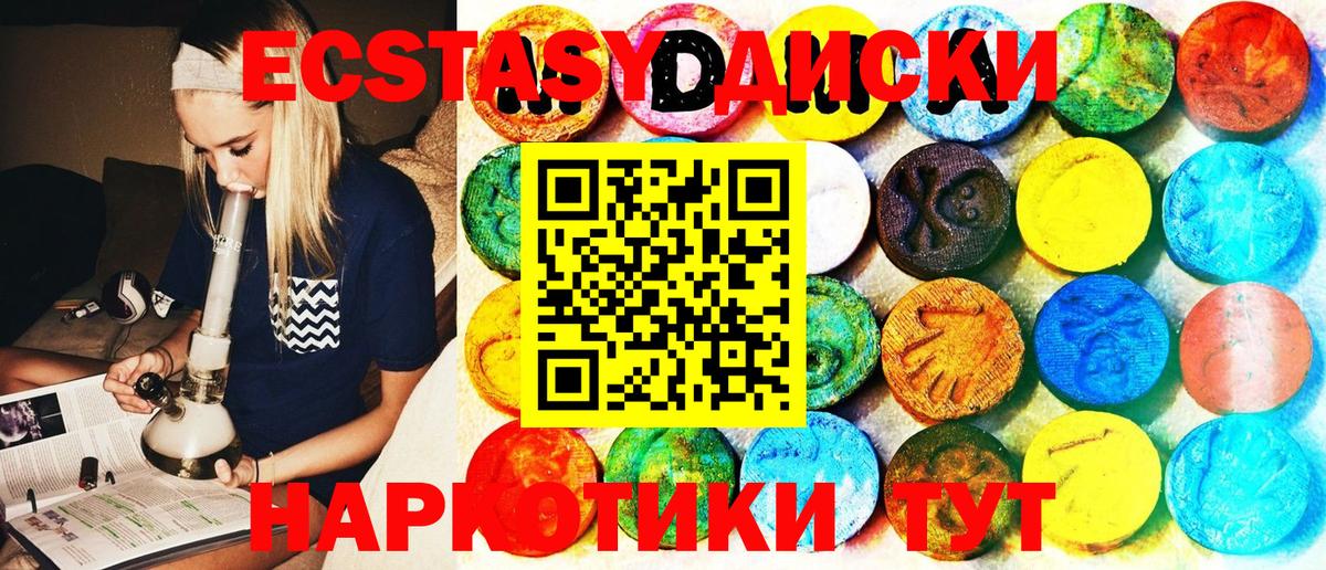 Экстази Cube  Ecstasy  Урюпинск  hydra сайт  ЭКСТАЗИ Дубай 