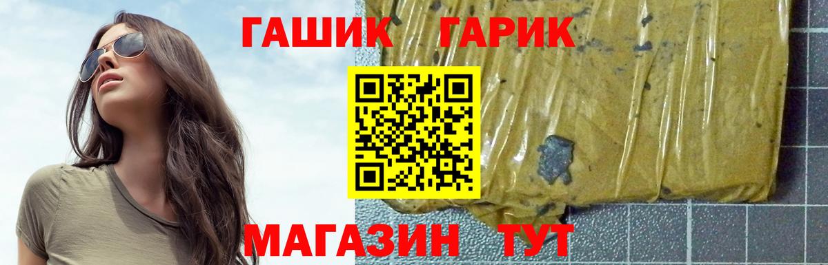 Урюпинск  ГАШИШ hashish  Вход с VPN  ГАШ  Гашиш AMNESIA HAZE 