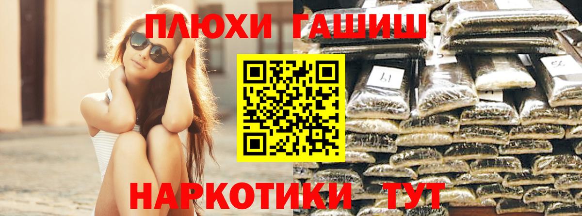 ГАШИШ Premium Урюпинск