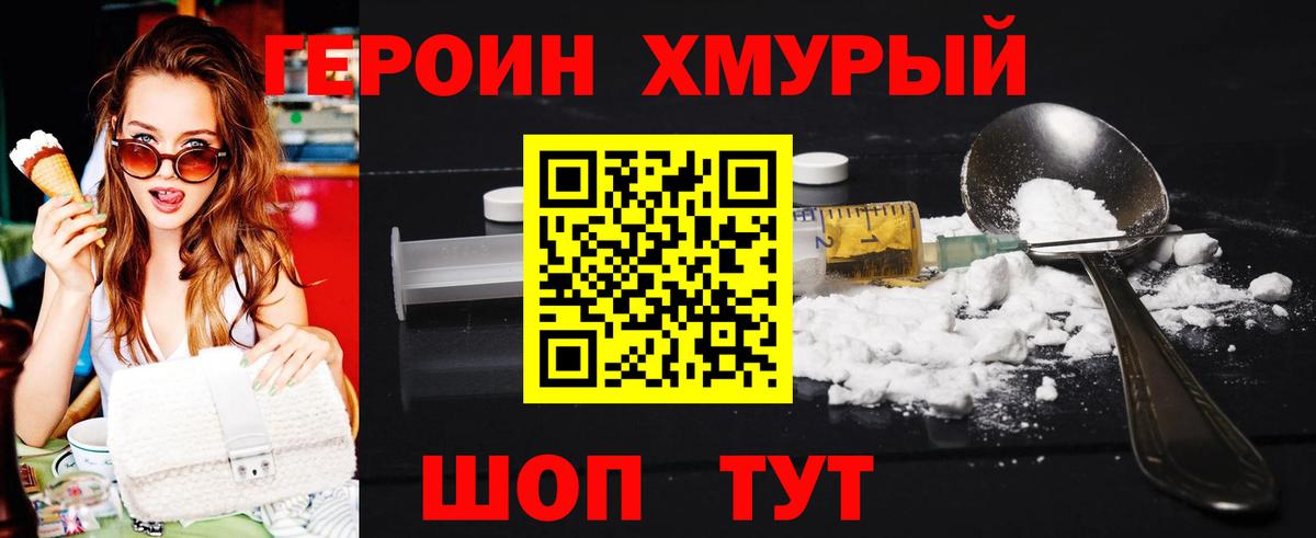 Героин VHQ Урюпинск