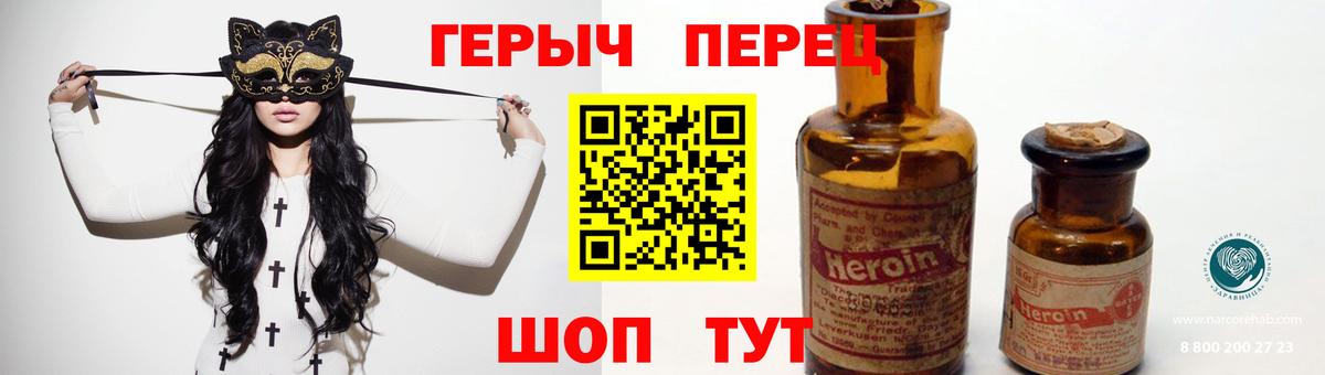 Героин VHQ  Героин  Урюпинск 