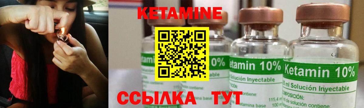Кетамин VHQ  Вход с VPN  Урюпинск  Кетамин ketamine 