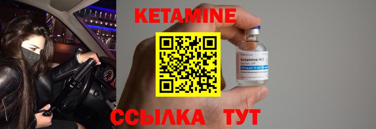 Кетамин ketamine  КЕТАМИН VHQ  Урюпинск 