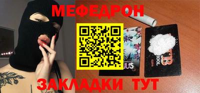 стафф Наро-Фоминск