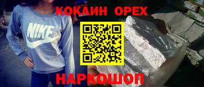 спайс Балаково