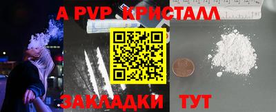 стафф Наро-Фоминск