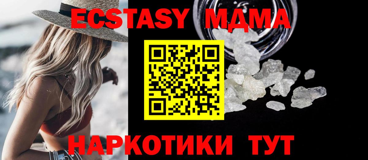 Урюпинск  МДМА  Вход с VPN  MDMA молли  MDMA VHQ 