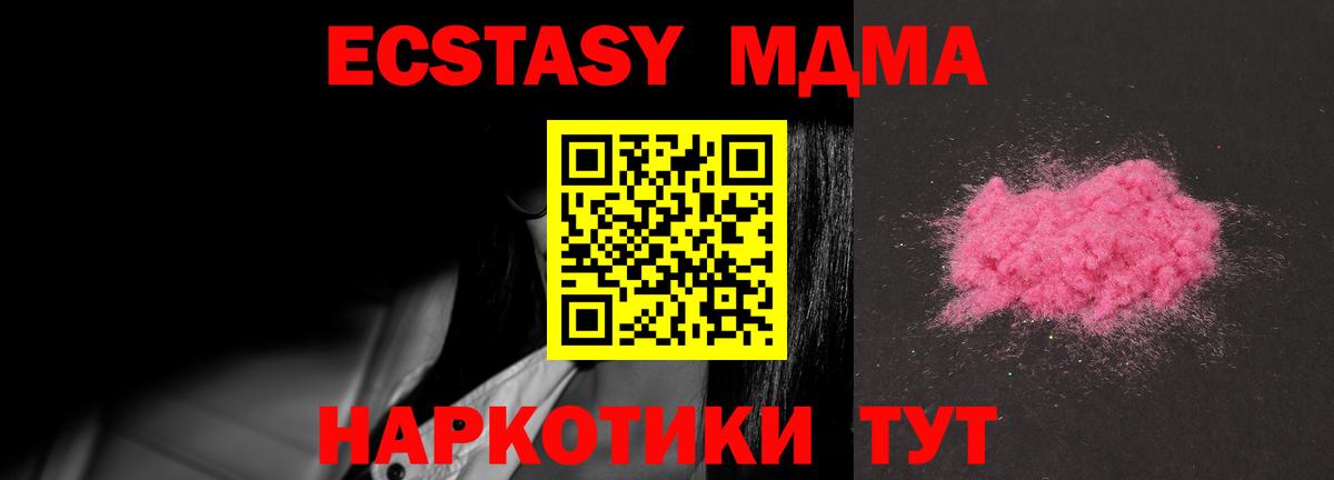 МДМА crystal Урюпинск