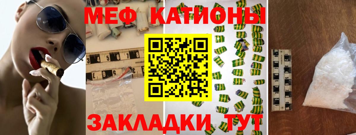 Меф  Вход с VPN  МЯУ-МЯУ  Урюпинск  Мефедрон mephedrone 
