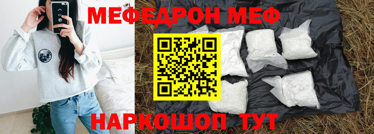 Меф мука  Меф mephedrone  Урюпинск 