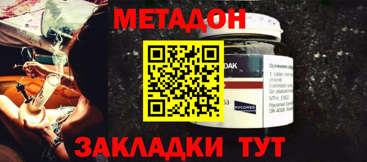 Метадон белоснежный  МЕТАДОН VHQ  blacksprut ССЫЛКА  Урюпинск  Вход с VPN 