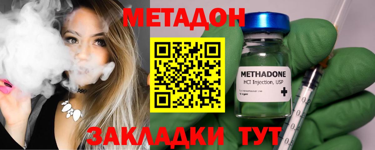 hydra как войти  Метадон белоснежный  Урюпинск  Метадон мёд 