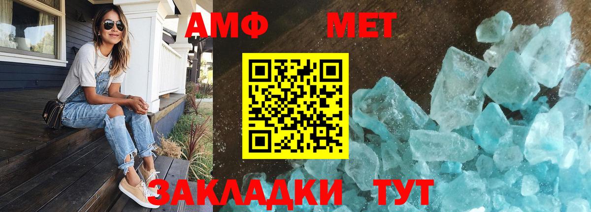 МЕТАМФЕТАМИН Methamphetamine Урюпинск
