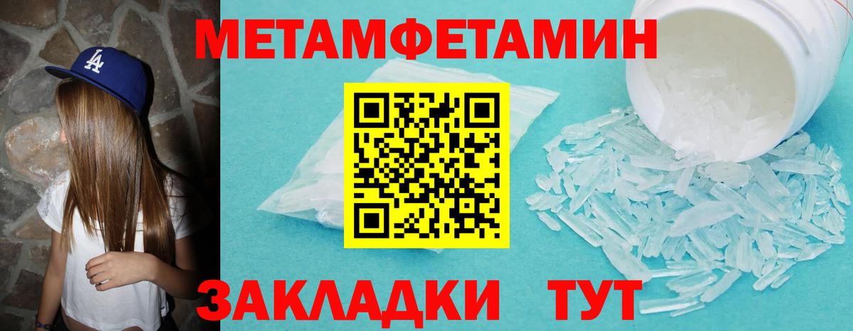 Урюпинск  Первитин кристалл  Вход с VPN 