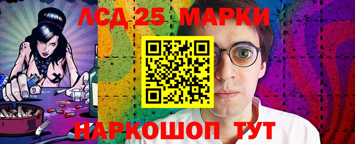 Наркотические марки 1,5мг  Вход с VPN  Урюпинск 