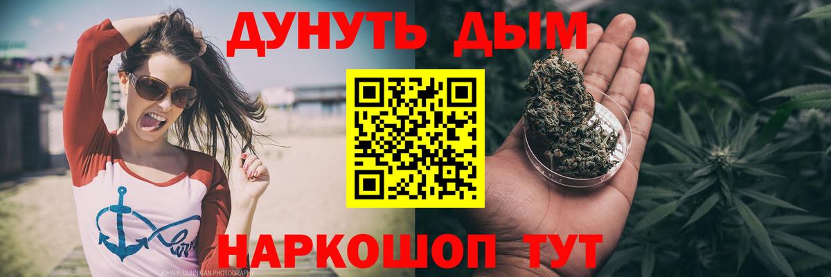 Каннабис Ganja  Вход с VPN  Каннабис гибрид  Урюпинск 